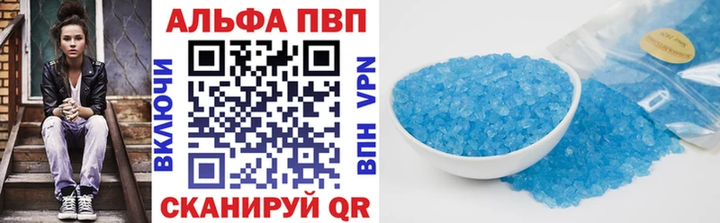 Купить  Хвалынск  A-PVP крисы CK 