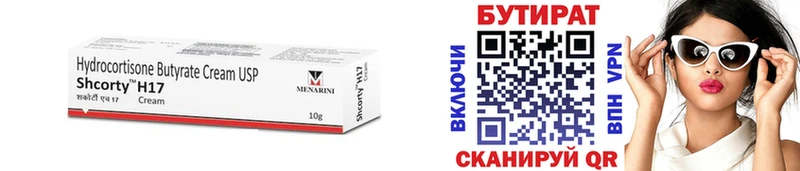 Купить закладки  Хвалынск  Бутират BDO 