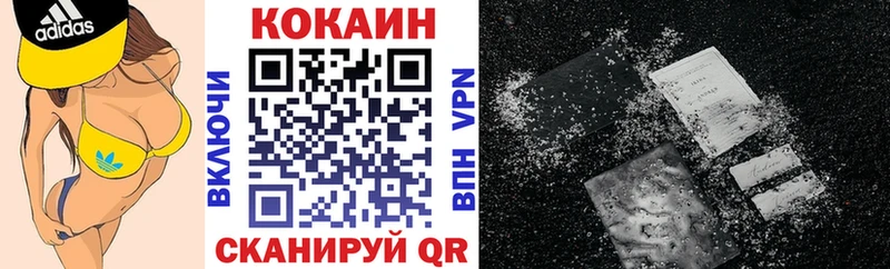 КОКАИН Колумбийский  Купить  Хвалынск 