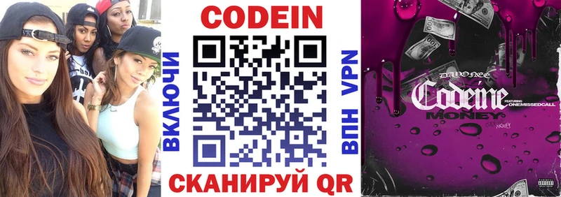 Кодеиновый сироп Lean напиток Lean (лин)  Купить закладки  Хвалынск 