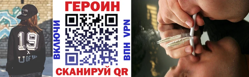 ГЕРОИН герыч  Купить закладки  Хвалынск 