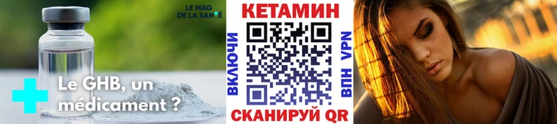 Купить где  Хвалынск  Кетамин VHQ 