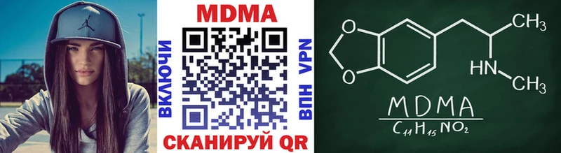 МДМА Molly  Купить закладки  Хвалынск 