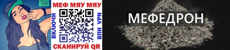 Мефедрон мука  Купить где  Хвалынск 
