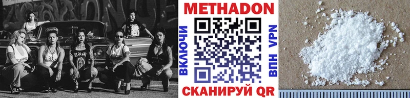 Купить где  Хвалынск  МЕТАДОН мёд 